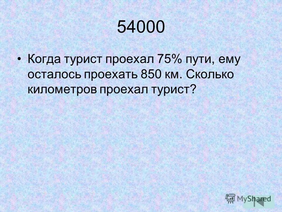 Сколько 480 20