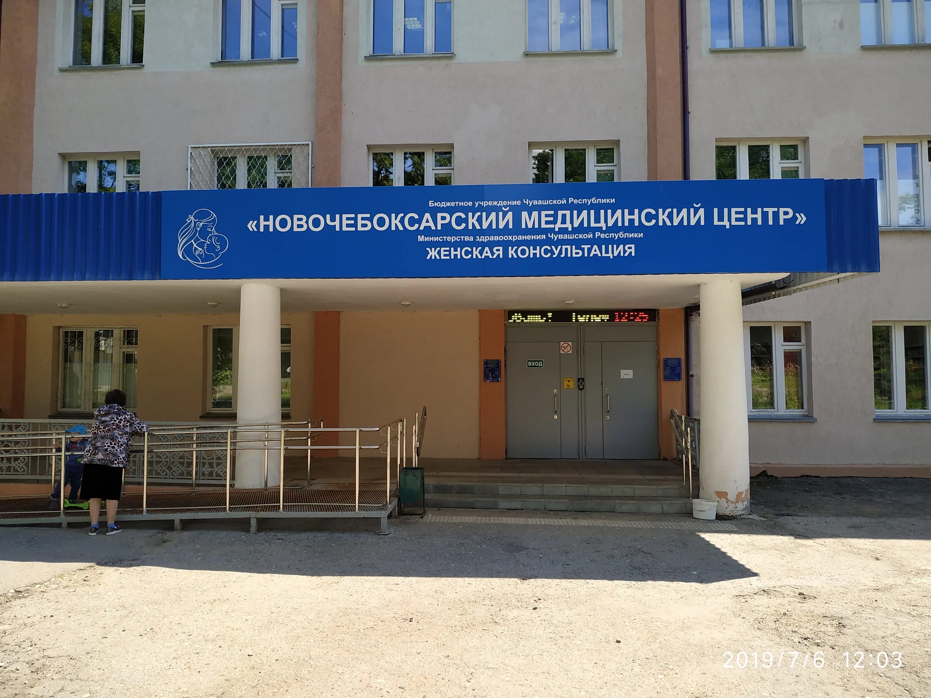 комсомольская 3а новочебоксарск медосмотр. центр гигиены новочебоксарск. комсомольская 3а новочебоксарск. центр гигиены и эпидемиологии новочебоксарск. строителей, д.