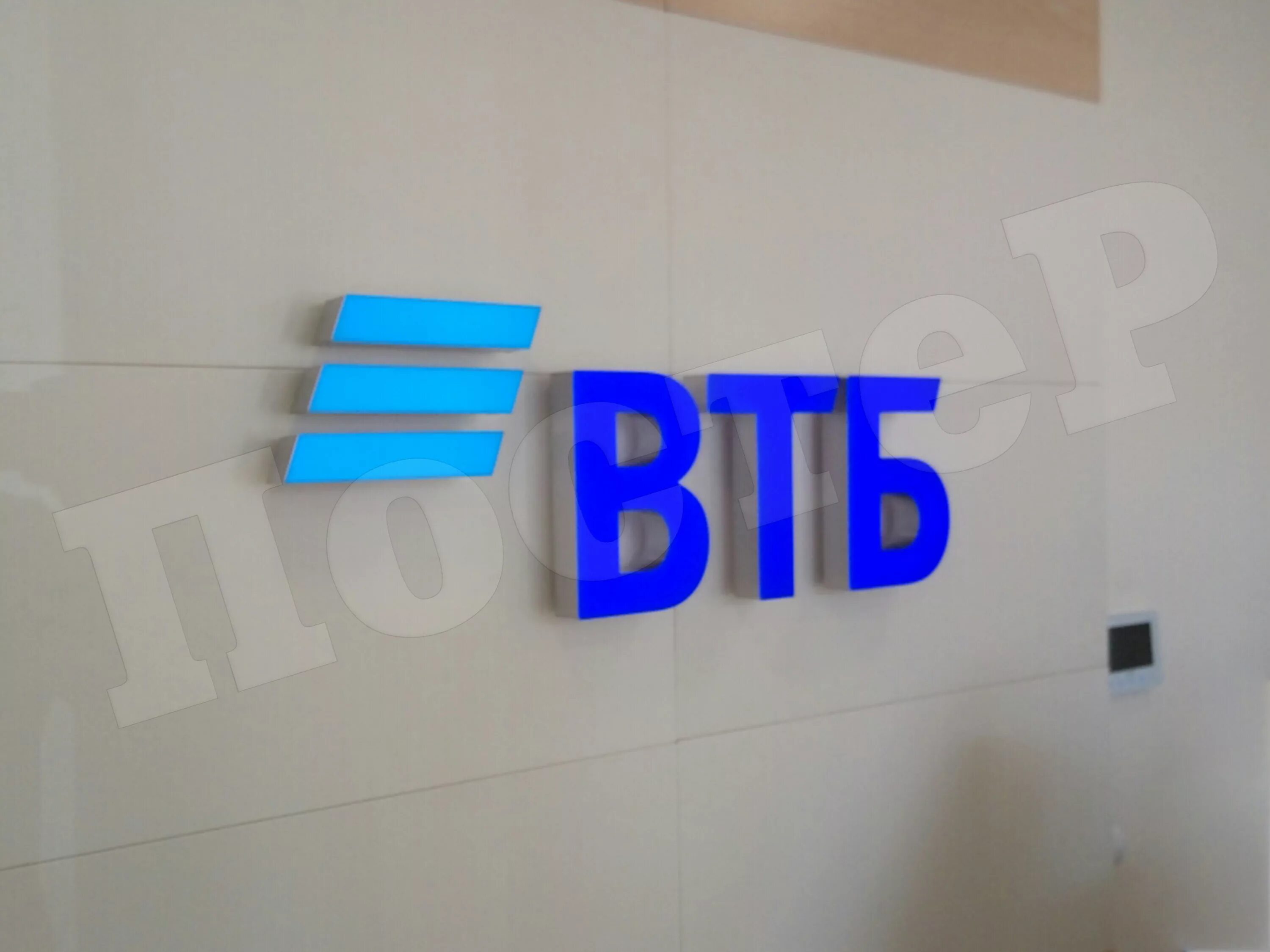 Втб банк. Втб банк. Втб банк. Банк втб екатеринбург офис. Офис банка втб орел.