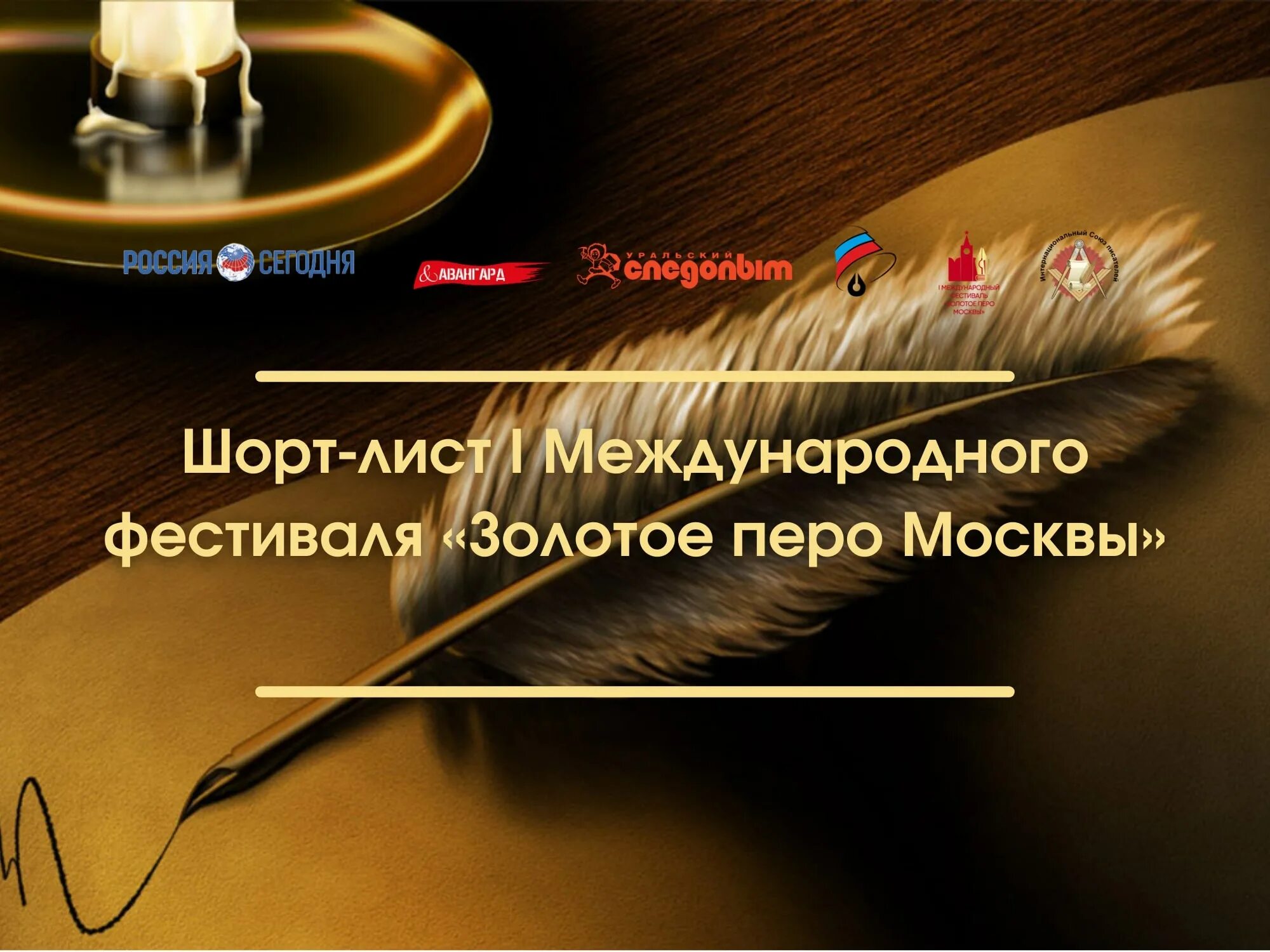 Издательство перо москва. Фото картин с золотым пером в интерьере. Золотое перо москвы. Издательство золотое перо. Советская перьевая ручка.