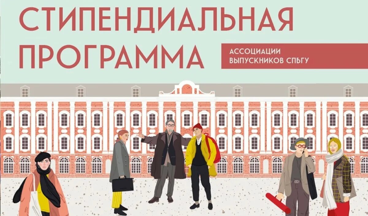Бру стипендия