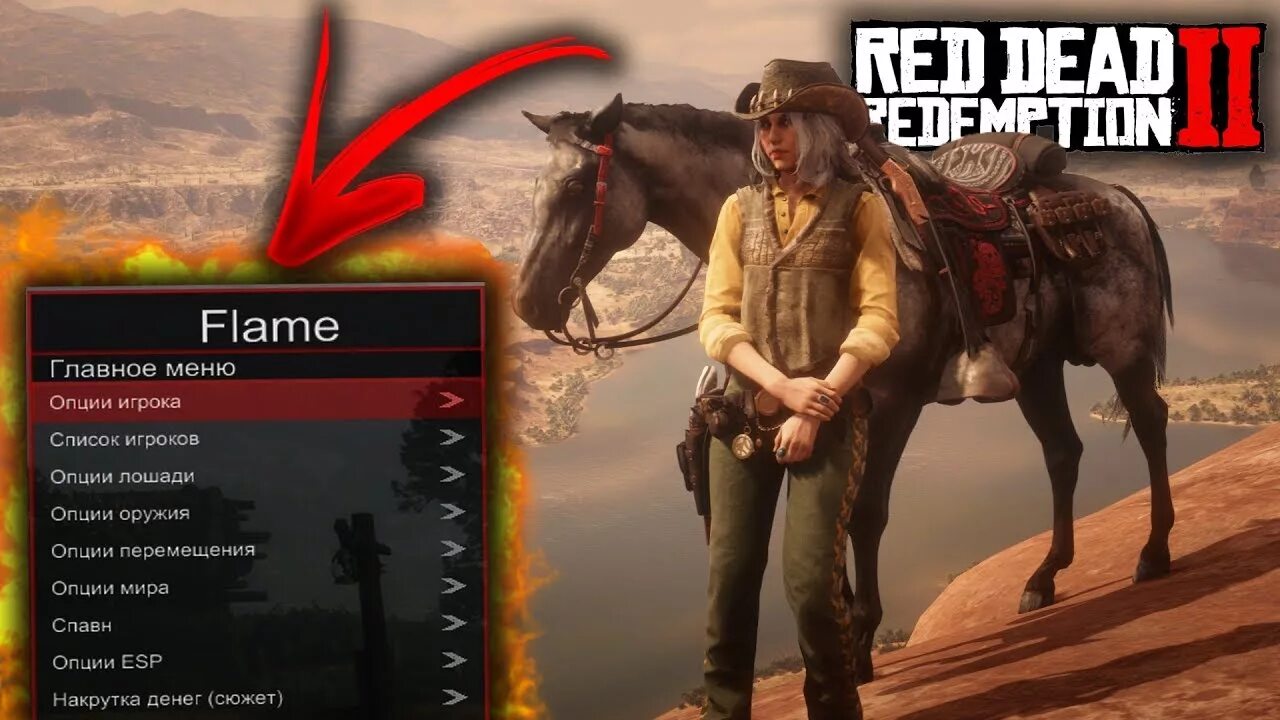 Red Dead Redemption 2 чит коды. Red Dead Redemption меню. Коды ред дед редемпшн 2 на ПС 4. Red Dead Redemption 2 ps4 читы коды. Рдр чит коды на деньги