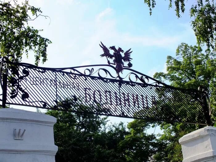 Городская больница кыштым. Городская больница 1 кыштым. Кыштымская больница. Кыштым цгб юрист. Заводской госпиталь кыштым.