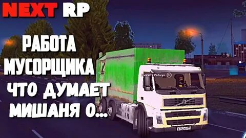 Next работы