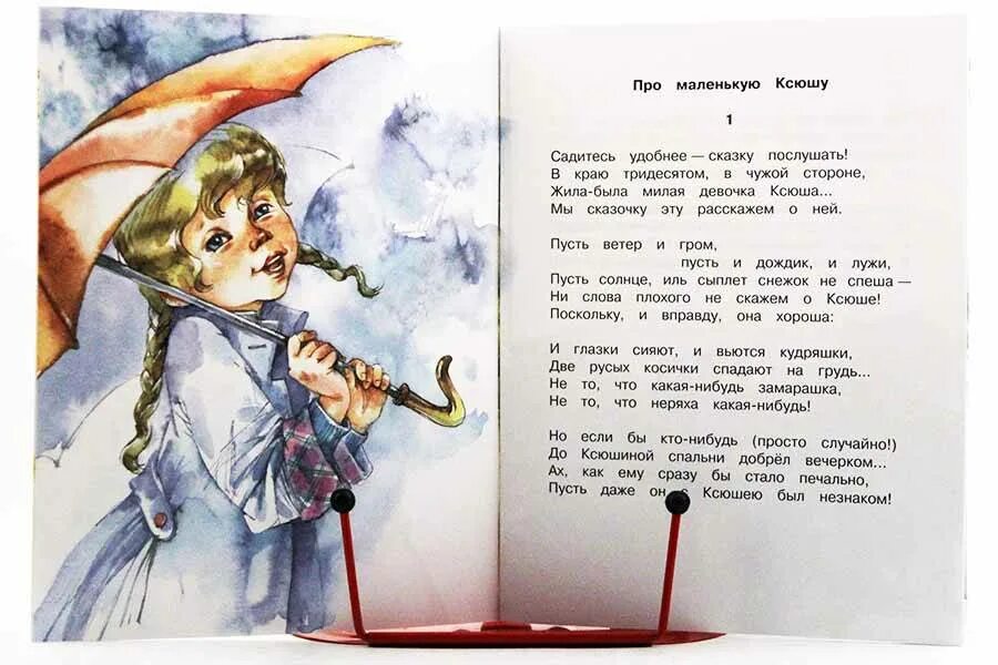 Просто стих девочке. Стихи для девочек. стихотворение про девочку. стихи для маленьких девочек. маленькие стишки для девочки.