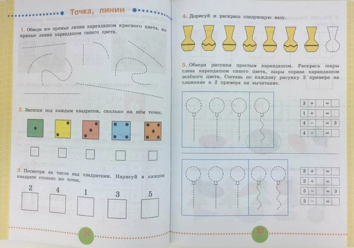 Математика 1 класс 46 47. Математика Алышева 2 класс класс математика рабочая тетрадь. Алышева математика 1 класс рабочая тетрадь задания. Рабочая тетрадь для детей ОВЗ по математике 1 класс. Рабочая тетрадь по математике 1 класс Алышева ФГОС ОВЗ 1 часть.