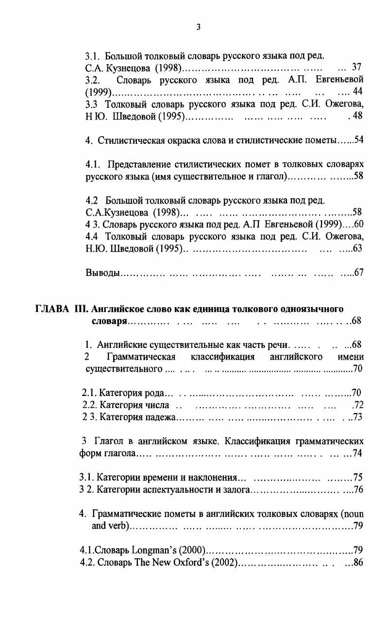 Стилистические пометы в словарях это. Стилистические пометы в словарях это. Стилистическая помета. Стилистические пометы. Стилистические пометы примеры.
