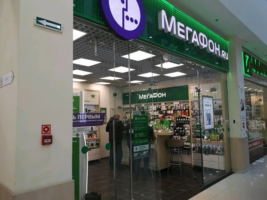 Мегафон рыбинск