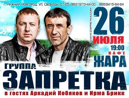 Пропускать группа