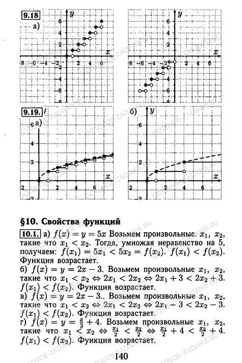 Упр 141 9 класс. Алгебра 9 класс номер 141.