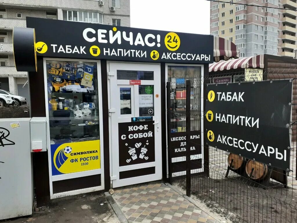 Табачка ростов на дону клуб. Табачка ростов на дону клуб. Табачка ростов клуб. Табачка ростов на дону клуб. Табачка.
