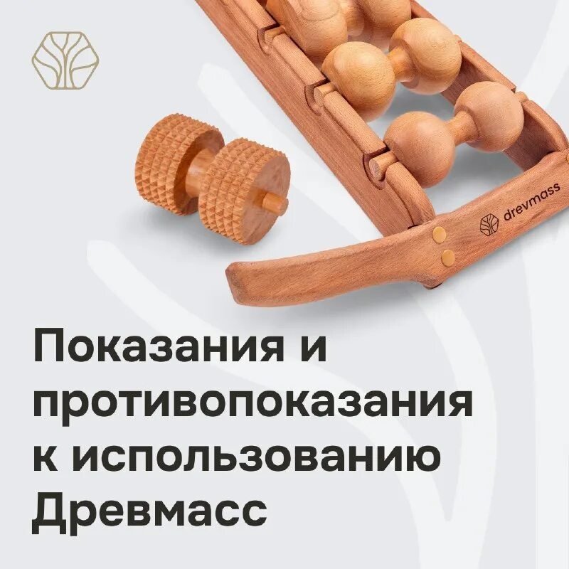 массажер древмасс чертежи. деревянный массажер древмасс чертежи. древмасс тренажер для спины. тремасс тренажер разумовского. древмасс чертежи с размерами.