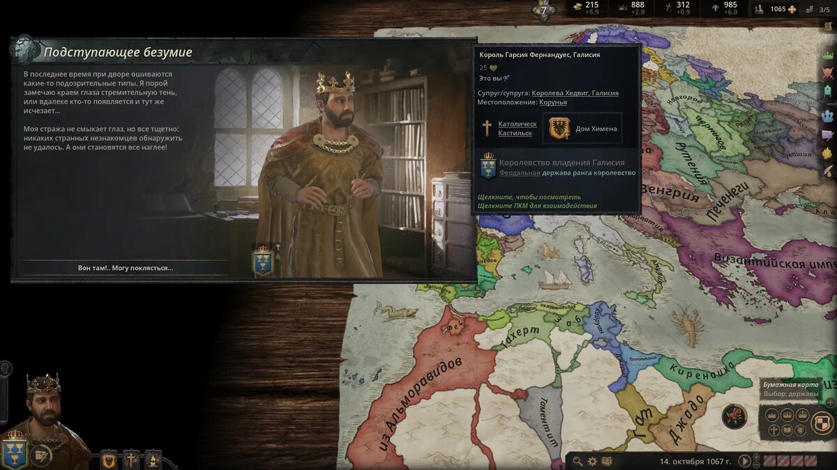 Crusader kings 3 легенды