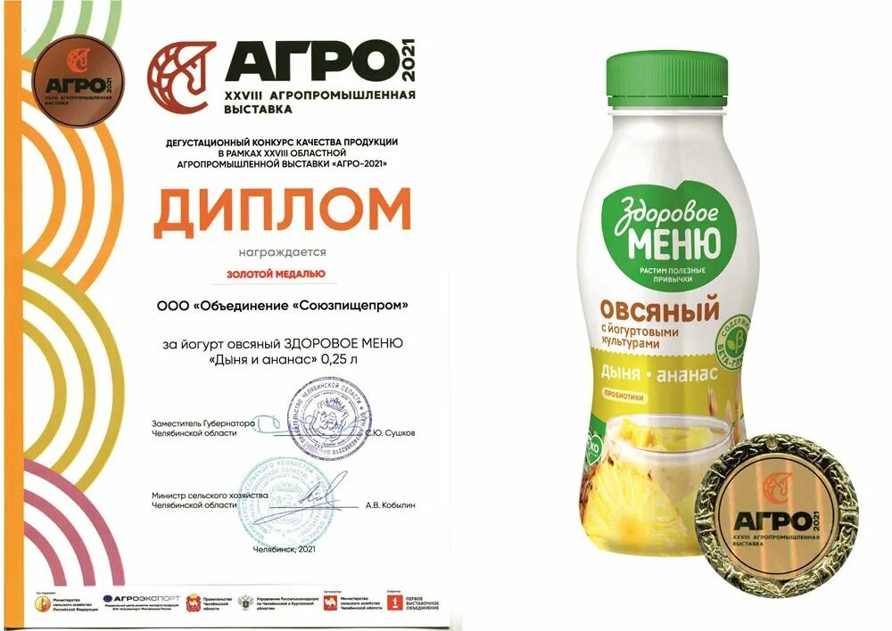 ООО объединение Союзпищепром. Союзпищепром Челябинск продукция. Союзпищепром логотип. Союзпищепром челябинск сайт