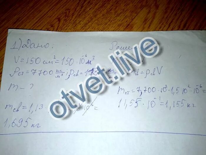 Стальной шарик объемом 6 см3 имеет. Стальной шар имеет массу 780 г при объеме 100см3 сплошной или полый этот. Стальной шарик объемом 6 см3 имеет массу 46. Объем шара формула через массу. Масса шара формула.