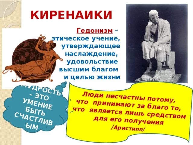 Учение утверждающее. Учение утверждающее
