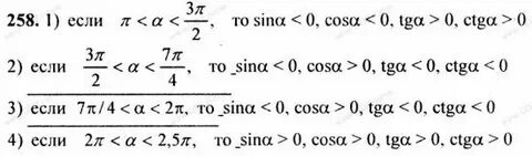 Найти sina если cosa 1 3