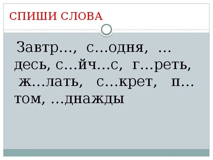Глаголы на ять которые нужно запомнить егэ. Глаголы на ять запомнить. слова исключения на ять. глаголы исключения на ять. трудности написания глаголов на ять.