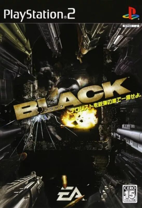 Black шутер для ps2. Игра black играть. Игра black играть. Black игра ps2. Игра black играть.