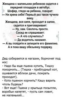 Неожиданный анекдот