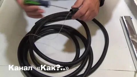 Канал проволока