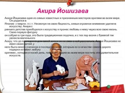 Акира значение