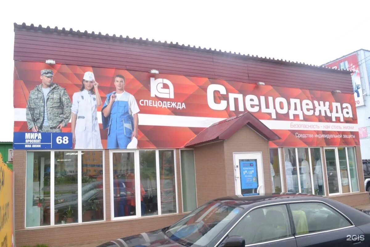 Ксп спецодежда. Ксп спецодежда