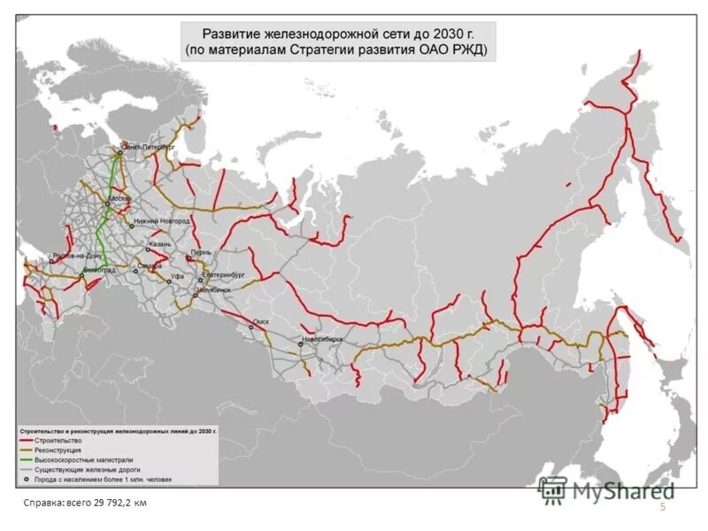 РЖД карта железных дорог. Сеть железных дорог России карта. Карта развития РЖД до 2030 года. Схема электрификации железных дорог.