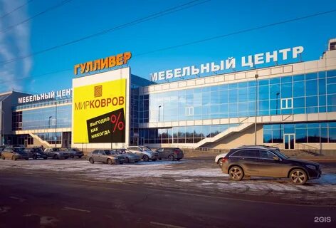 Гулливер екатеринбург