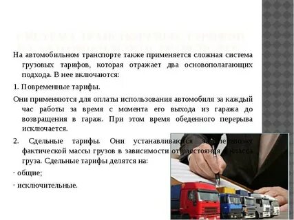 Также применяется