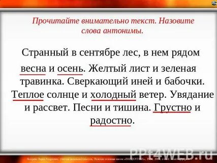 Внимательно текст