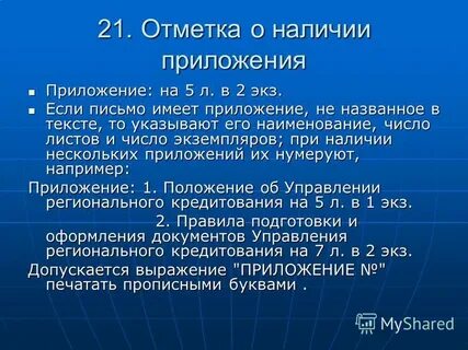 На 1 л в 1 экз