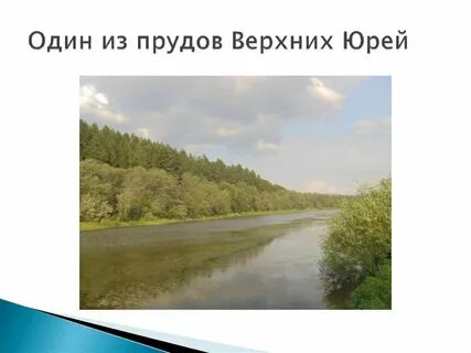 Прогноз погоды верхние юри