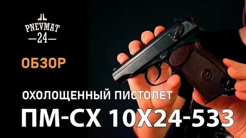 Пм выбрать