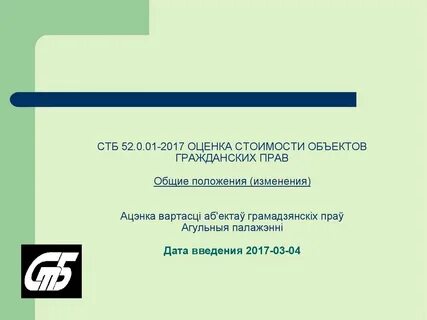 Оценка 2017