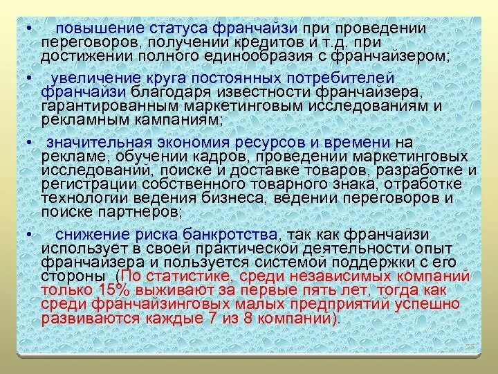 Повышение статуса. Повышение статуса картинка. Искусственное повышение статуса. Повышение статуса пример.