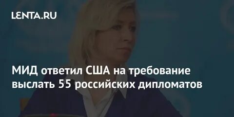 Мид ответил