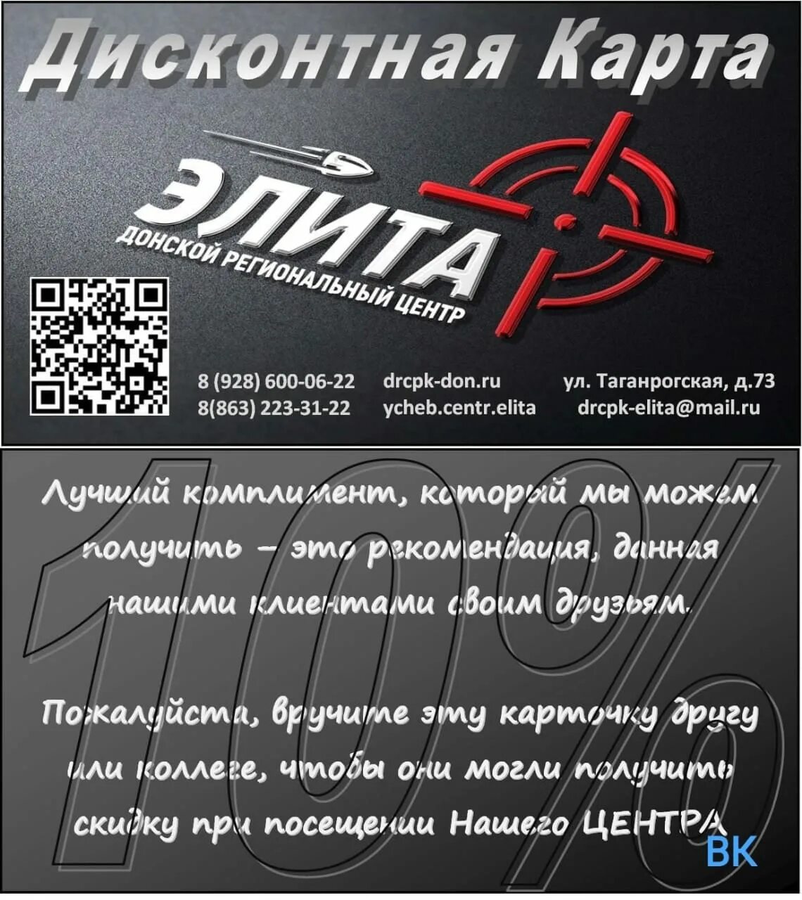 Сайт элита центр. Элита Ростов на Дону. Ростов на Дону учебный центр элита. Элита центр инженерные системы. Элит обучение Ростов.