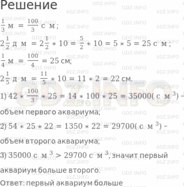 С м никольского 5 класс. Математика 5 класс Потапов 1055 номер. Математика пятый класс страница 234 номер 1055 Никольский. Математика 5 класс Никольский 1055.