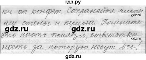 Русский язык упражнение 730