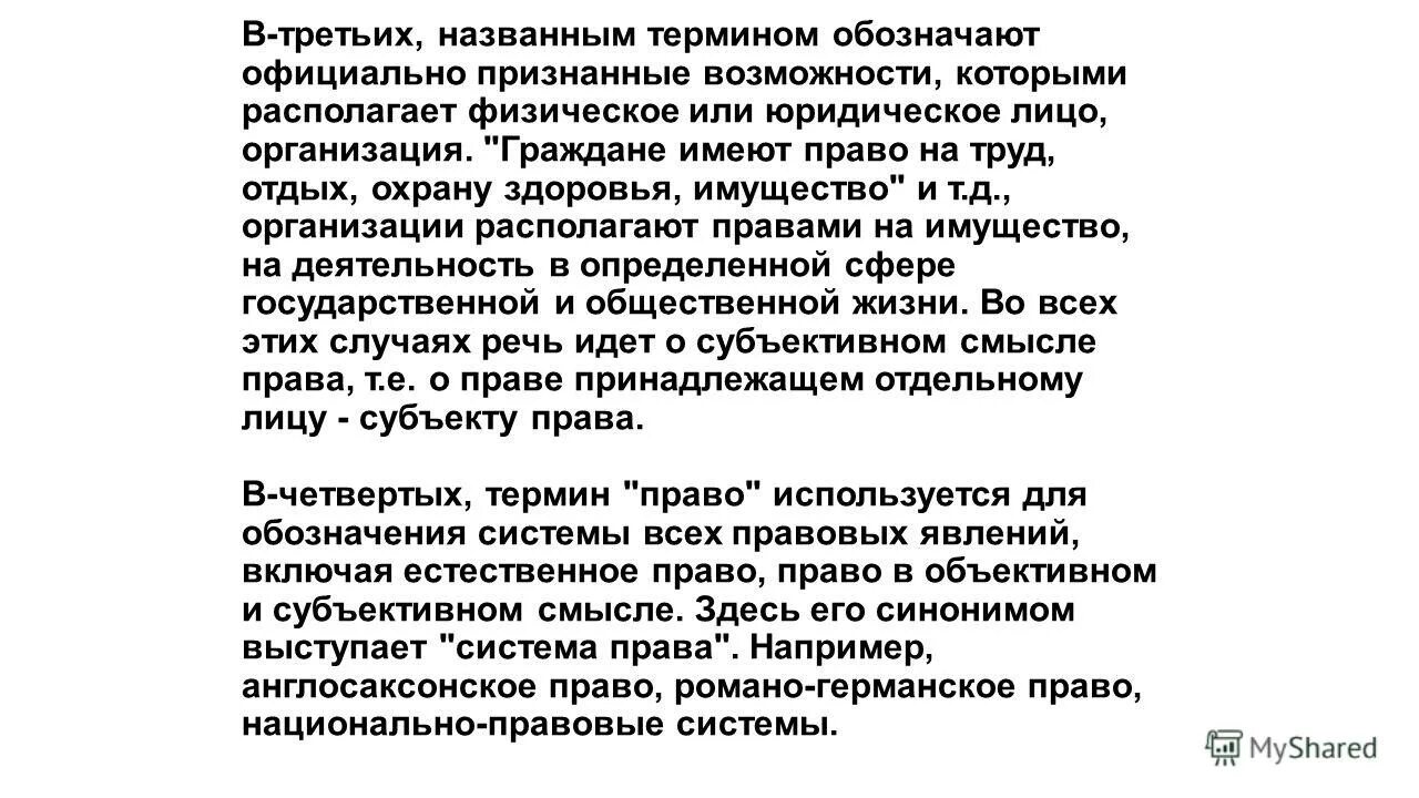 Почему в науке нет однозначного нормативного подхода. Почему в науке нет однозначного нормативного подхода