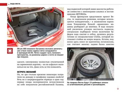 Номер лады весты