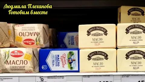 Сколько грамм в 1 пачке сливочного масла