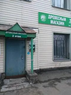 Магазин базовая 2