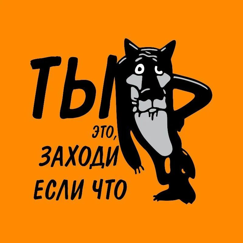 Ну войти