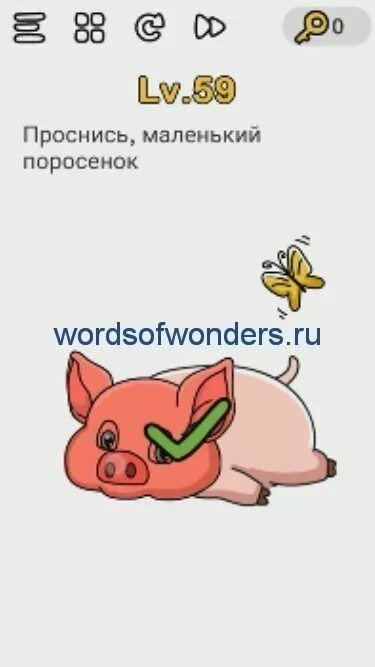 Проснись маленький поросенок. Пожелания с добрым утром прикольные. Проснись мал. Доброй ночи картинки-пожелания. Проснись поросенок в игре brain.