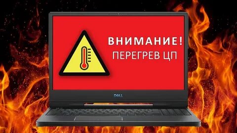 Сильно перегревается