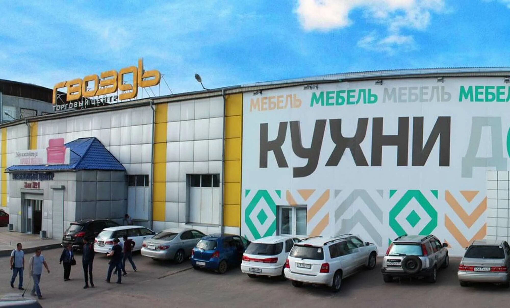Гвоздь улан удэ. Торговый центр гвоздьekfy el&#039;. тц гвоздь улан-удэ. торговый центр гвоздь улан-удэ кухни. фирма залан улан-удэ.