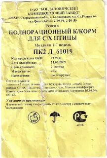 Состав комбикорма пк 5 для бройлеров