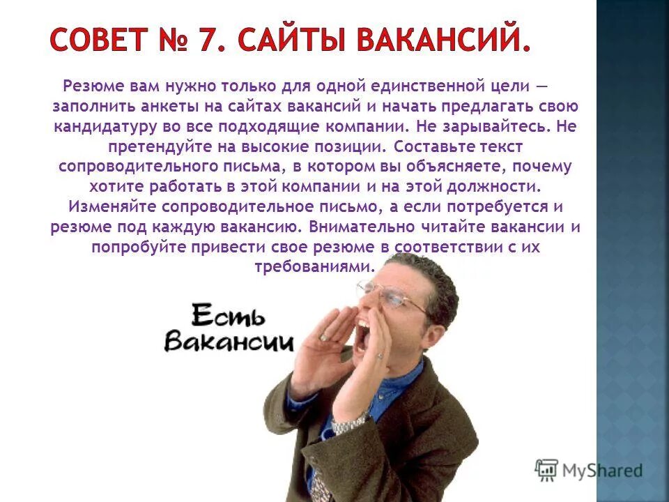 Куда устроились работать после окончания. Куда устроились работать после окончания